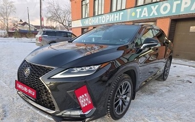 Lexus RX IV рестайлинг, 2021 год, 6 390 000 рублей, 1 фотография