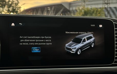 Mercedes-Benz Maybach GLS I, 2021 год, 16 500 000 рублей, 25 фотография