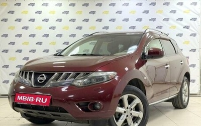 Nissan Murano, 2010 год, 1 290 000 рублей, 1 фотография