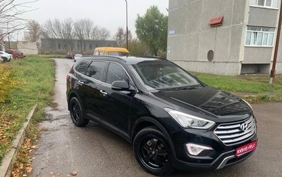 Hyundai Santa Fe III рестайлинг, 2014 год, 2 100 000 рублей, 1 фотография