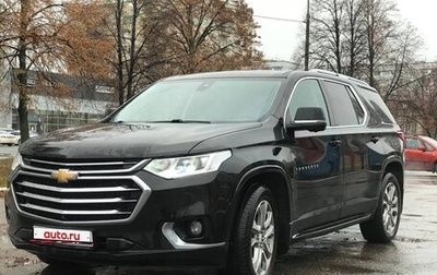Chevrolet Traverse II, 2021 год, 2 900 000 рублей, 1 фотография