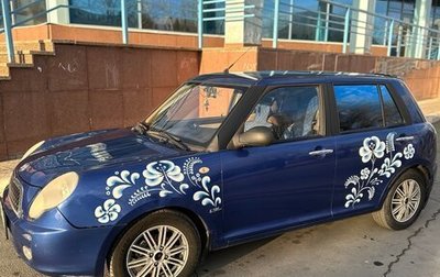 Lifan Smily I (330) рестайлинг, 2012 год, 275 000 рублей, 1 фотография