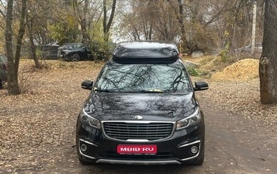 KIA Carnival III, 2018 год, 2 670 000 рублей, 1 фотография