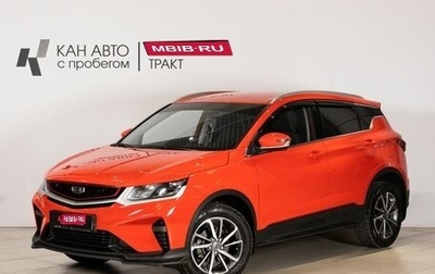 Geely Coolray I, 2023 год, 1 550 000 рублей, 1 фотография