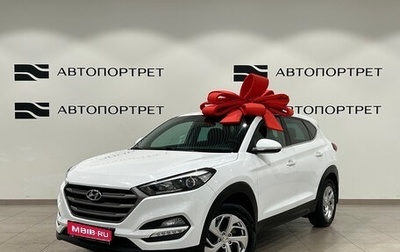 Hyundai Tucson III, 2017 год, 1 899 000 рублей, 1 фотография