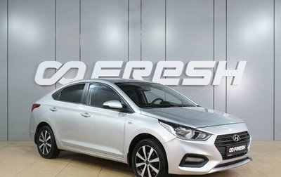 Hyundai Solaris II рестайлинг, 2019 год, 1 349 000 рублей, 1 фотография