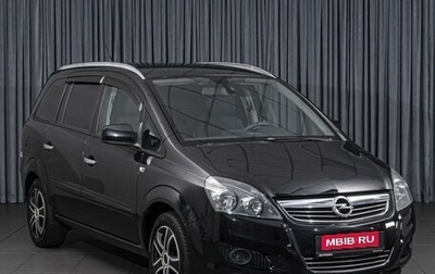 Opel Zafira B, 2013 год, 1 099 000 рублей, 1 фотография