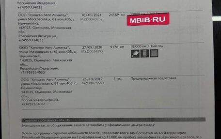 Mazda CX-5 II, 2019 год, 3 449 000 рублей, 26 фотография