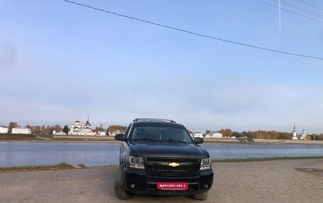 Chevrolet Tahoe III, 2008 год, 1 600 000 рублей, 15 фотография