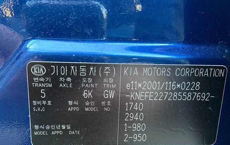 KIA Cerato I, 2008 год, 550 000 рублей, 15 фотография