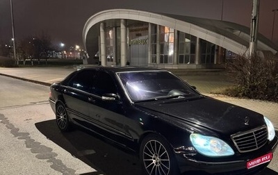 Mercedes-Benz S-Класс, 2004 год, 550 000 рублей, 1 фотография