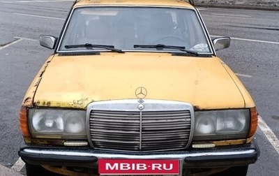 Mercedes-Benz W123, 1980 год, 120 000 рублей, 1 фотография