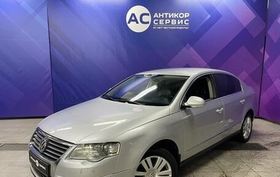 Volkswagen Passat B6, 2005 год, 710 000 рублей, 1 фотография