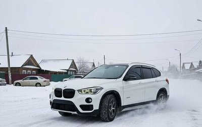 BMW X1, 2017 год, 2 330 000 рублей, 1 фотография