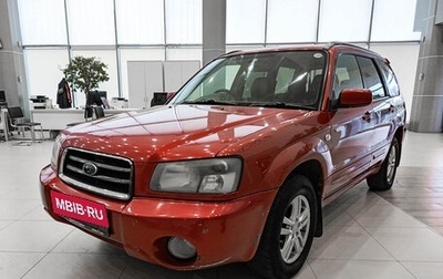 Subaru Forester, 2003 год, 464 000 рублей, 1 фотография