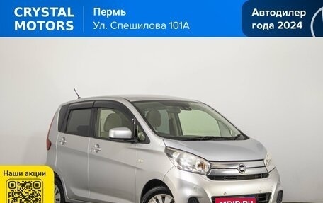 Nissan Dayz I рестайлинг, 2018 год, 699 000 рублей, 1 фотография