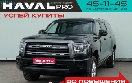 Haval H5, 2024 год, 3 199 000 рублей, 1 фотография