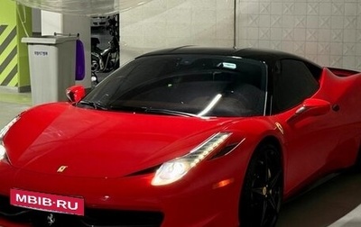 Ferrari 458, 2012 год, 14 900 000 рублей, 1 фотография