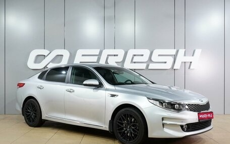 KIA Optima IV, 2017 год, 2 199 000 рублей, 1 фотография