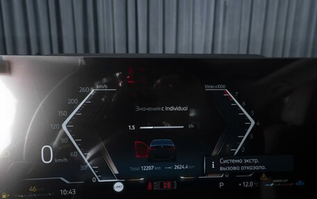 BMW 3 серия, 2025 год, 5 299 000 рублей, 25 фотография