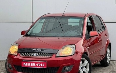 Ford Fiesta, 2008 год, 399 999 рублей, 1 фотография