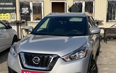 Nissan Kicks I, 2020 год, 1 850 000 рублей, 1 фотография