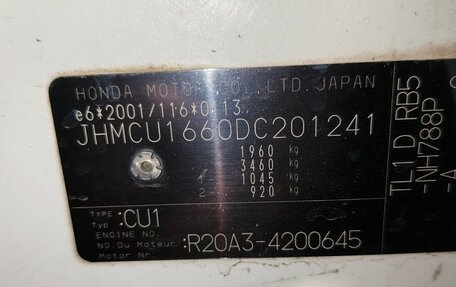 Honda Accord VIII рестайлинг, 2012 год, 1 375 000 рублей, 29 фотография