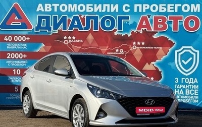 Hyundai Solaris II рестайлинг, 2021 год, 1 590 000 рублей, 1 фотография