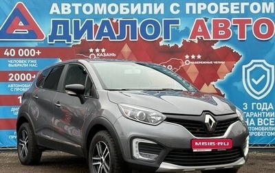 Renault Kaptur I рестайлинг, 2018 год, 1 230 000 рублей, 1 фотография