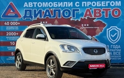 SsangYong Actyon II рестайлинг, 2011 год, 750 000 рублей, 1 фотография