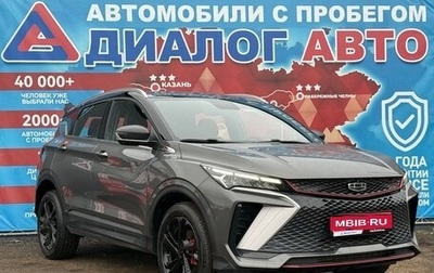 Geely Coolray I, 2023 год, 2 030 000 рублей, 1 фотография