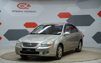 KIA Cerato I, 2007 год, 390 000 рублей, 1 фотография