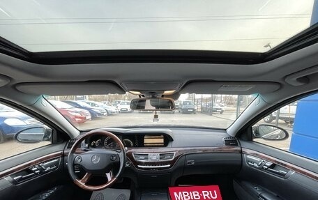 Mercedes-Benz S-Класс, 2008 год, 1 497 000 рублей, 9 фотография