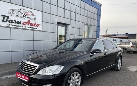 Mercedes-Benz S-Класс, 2008 год, 1 497 000 рублей, 2 фотография