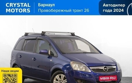 Opel Zafira B, 2007 год, 549 000 рублей, 1 фотография