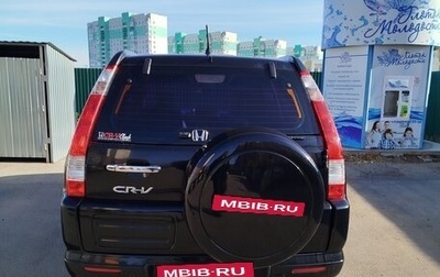 Honda CR-V II рестайлинг, 2005 год, 900 000 рублей, 1 фотография