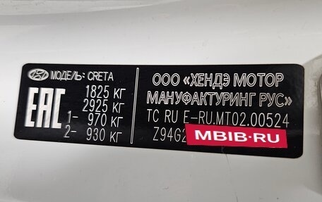 Hyundai Creta I рестайлинг, 2018 год, 1 410 000 рублей, 19 фотография