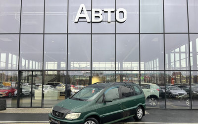 Opel Zafira A рестайлинг, 1999 год, 252 200 рублей, 1 фотография