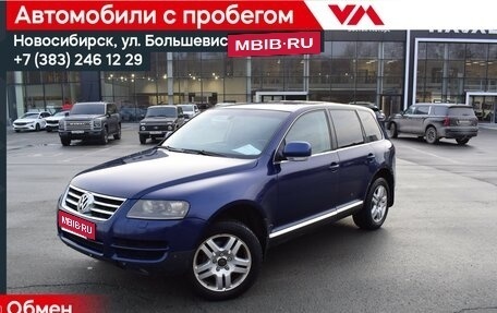 Volkswagen Touareg III, 2005 год, 737 000 рублей, 1 фотография