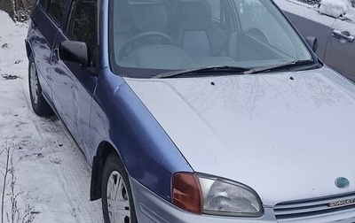 Toyota Starlet, 1996 год, 195 000 рублей, 1 фотография