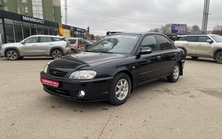 KIA Spectra II (LD), 2008 год, 355 000 рублей, 1 фотография