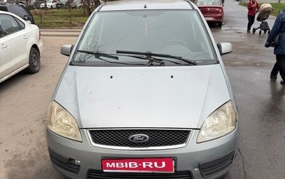 Ford C-MAX I рестайлинг, 2004 год, 175 000 рублей, 1 фотография