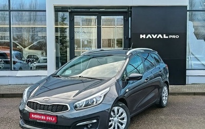 KIA cee'd III, 2016 год, 1 170 000 рублей, 1 фотография