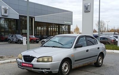 Hyundai Elantra III, 2005 год, 165 000 рублей, 1 фотография