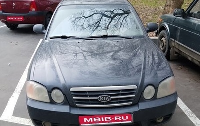 KIA Magentis I, 2004 год, 550 000 рублей, 1 фотография