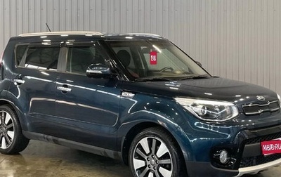 KIA Soul II рестайлинг, 2017 год, 1 599 999 рублей, 1 фотография
