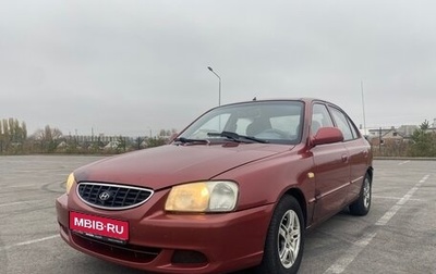 Hyundai Accent II, 2005 год, 245 000 рублей, 1 фотография