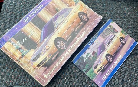 Hyundai Accent II, 2005 год, 245 000 рублей, 15 фотография