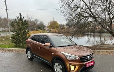 Hyundai Creta I рестайлинг, 2018 год, 1 420 000 рублей, 1 фотография
