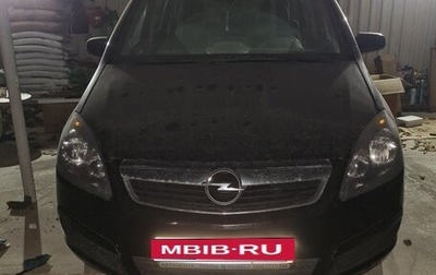 Opel Zafira B, 2007 год, 580 000 рублей, 1 фотография